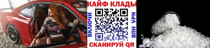 Купить наркоту Покровск Cocaine АМФ ГАШИШ Альфа ПВП Бошки Шишки МЕФ