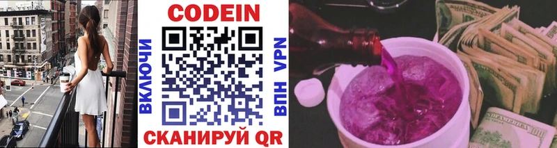 Codein Purple Drank  Покровск 