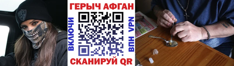 ГЕРОИН VHQ  Покровск 