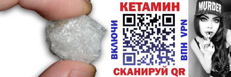 КЕТАМИН VHQ блэк спрут tor Покровск