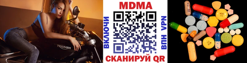 что такое наркотик  Покровск  ОМГ ОМГ рабочий сайт  MDMA молли 