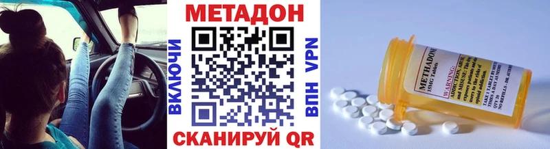 МЕТАДОН кристалл  блэк спрут ONION  Покровск  закладки 